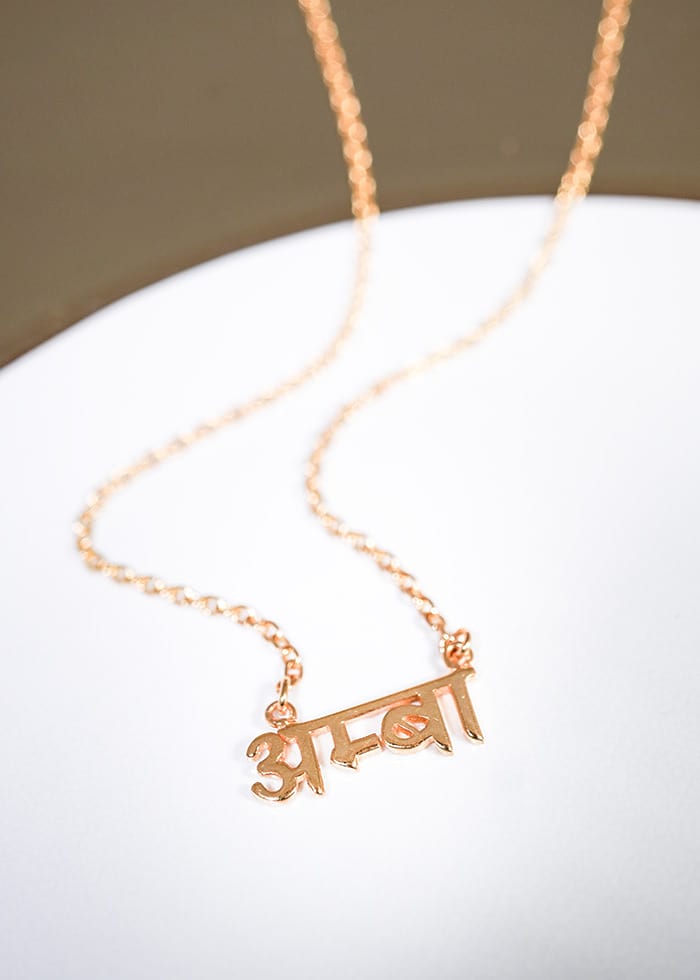 Mama - Sanskrit Necklace (Gold 