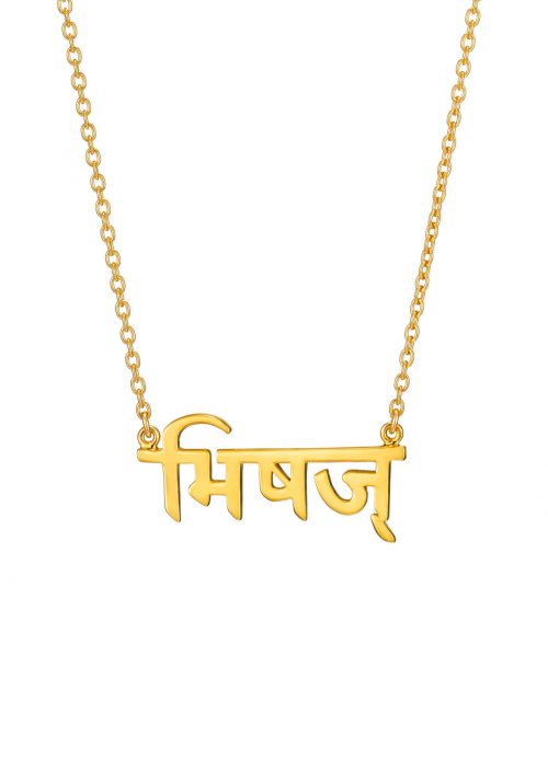 Healer Sanskrit Necklace gold