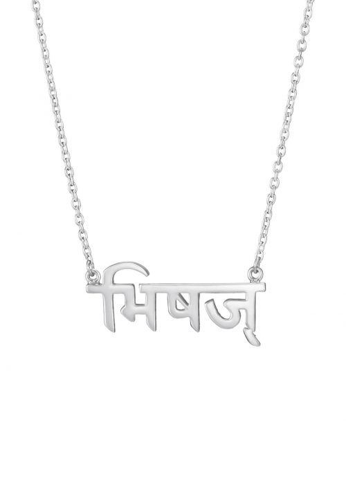 Healer Sanskrit Necklace silver